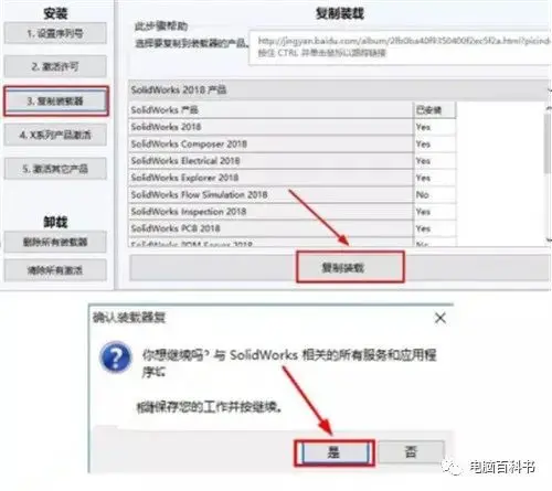 sw2016安装几个模块